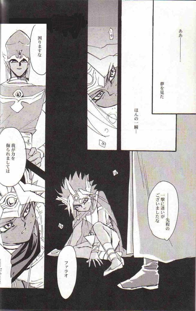 Yami no Saya (Yu-gi-oh) page 4 full