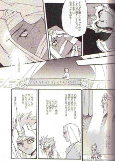 Yami no Saya (Yu-gi-oh) - page 13