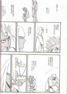 Yami no Saya (Yu-gi-oh) - page 14
