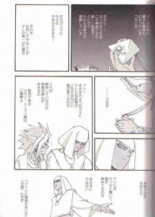 Yami no Saya (Yu-gi-oh) - page 15