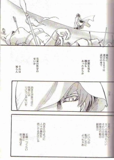 Yami no Saya (Yu-gi-oh) - page 17