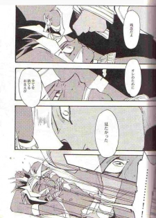 Yami no Saya (Yu-gi-oh) - page 19