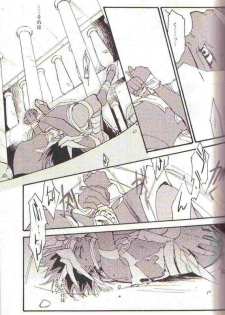Yami no Saya (Yu-gi-oh) - page 21