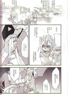 Yami no Saya (Yu-gi-oh) - page 22