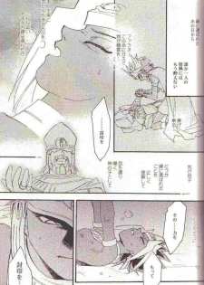 Yami no Saya (Yu-gi-oh) - page 23