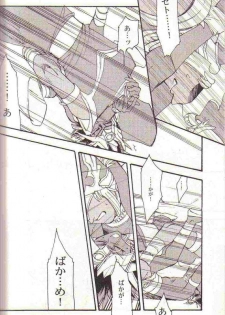 Yami no Saya (Yu-gi-oh) - page 24
