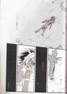 Yami no Saya (Yu-gi-oh) - page 25