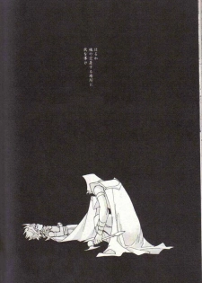 Yami no Saya (Yu-gi-oh) - page 26