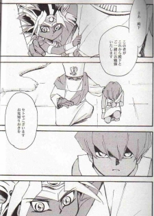 Yami no Saya (Yu-gi-oh) - page 2
