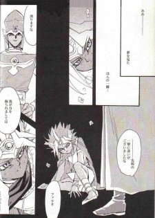 Yami no Saya (Yu-gi-oh) - page 4