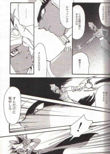 Yami no Saya (Yu-gi-oh) - page 5