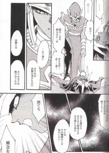 Yami no Saya (Yu-gi-oh) - page 7