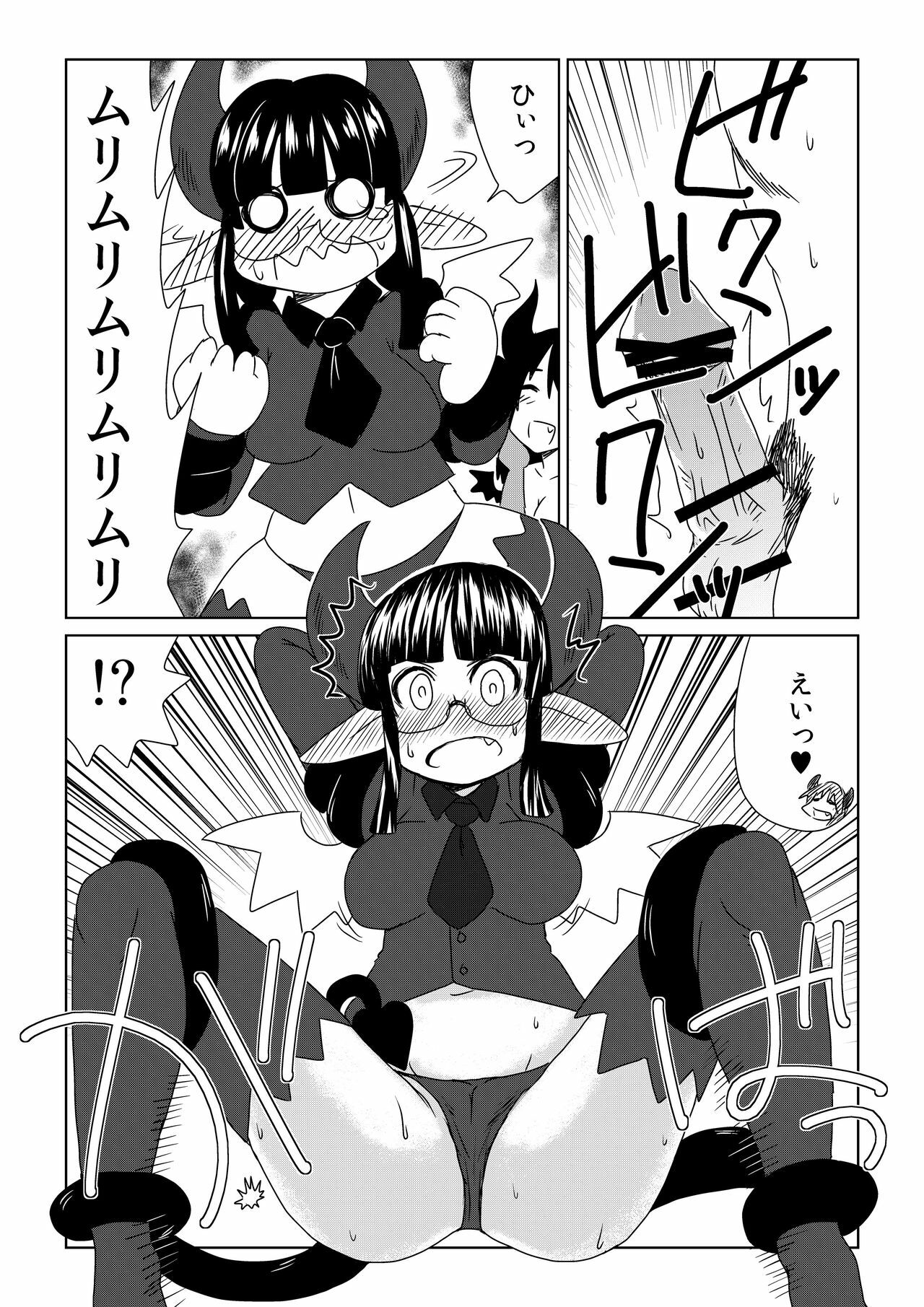 [Hroz] Shojo Succubus wa Hane ga Shiroi. page 11 full