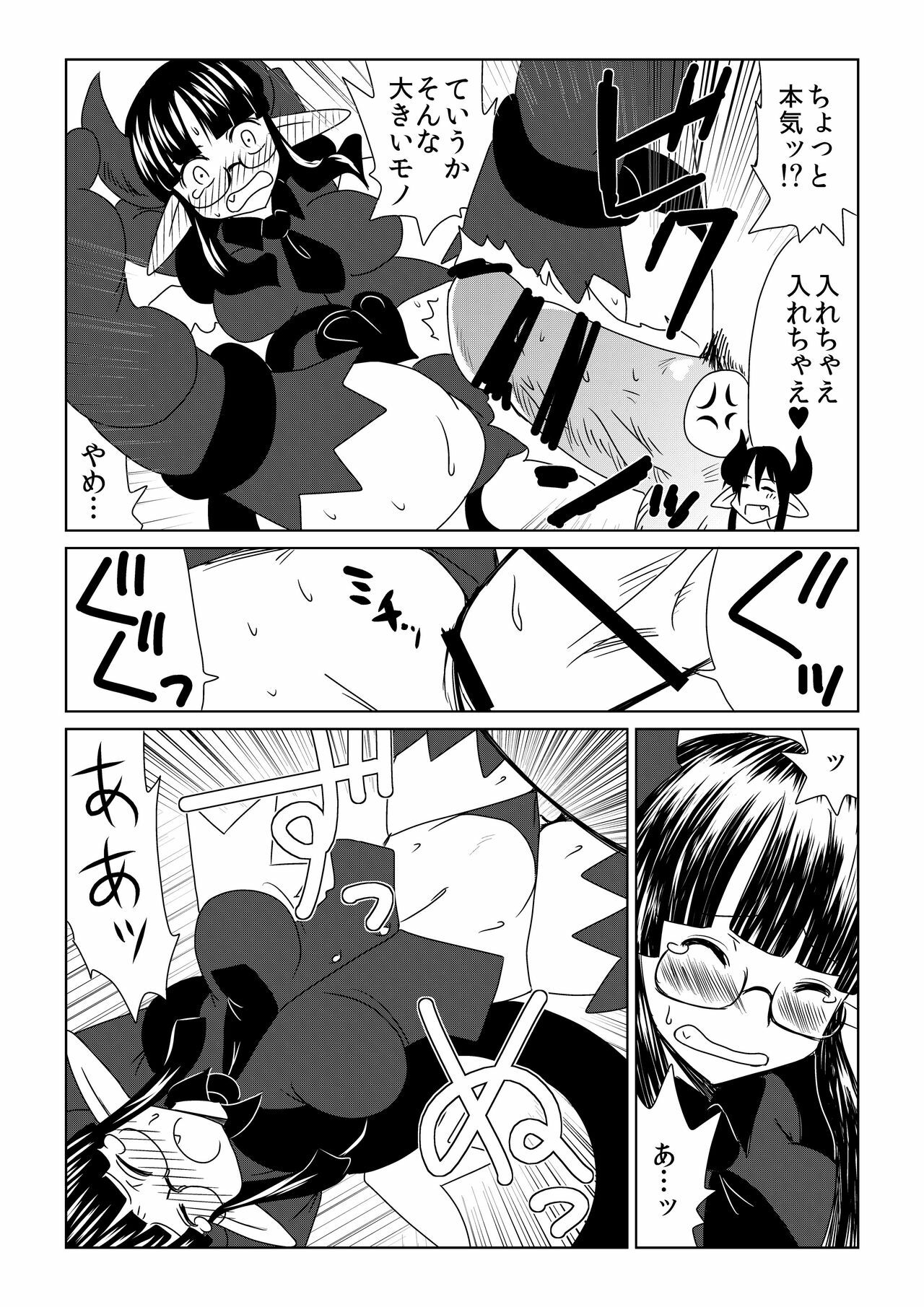 [Hroz] Shojo Succubus wa Hane ga Shiroi. page 12 full