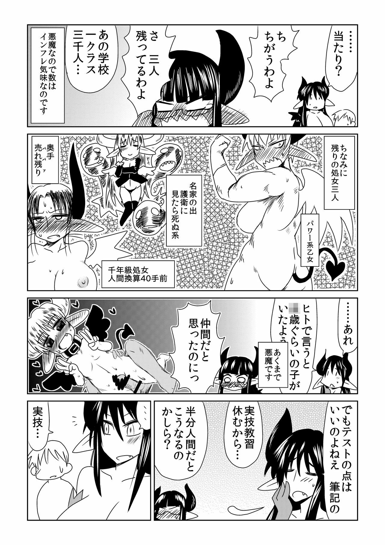 [Hroz] Shojo Succubus wa Hane ga Shiroi. page 6 full