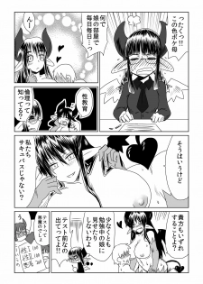 [Hroz] Shojo Succubus wa Hane ga Shiroi. - page 4