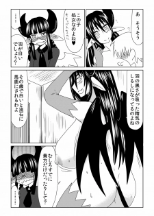 [Hroz] Shojo Succubus wa Hane ga Shiroi. - page 5