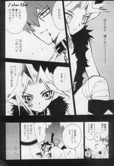 (C66) [Rapan (Himuro Shizuku)] Shirohebisan to Kuronekokun 1 | White Snake & Black Cat 1 (Yu-Gi-Oh!) page 11 full