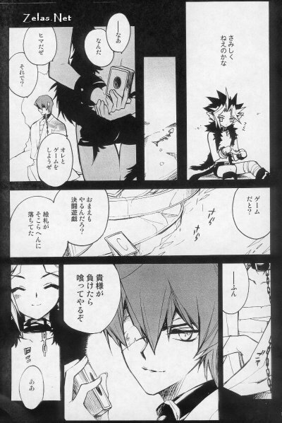 (C66) [Rapan (Himuro Shizuku)] Shirohebisan to Kuronekokun 1 | White Snake & Black Cat 1 (Yu-Gi-Oh!) page 13 full