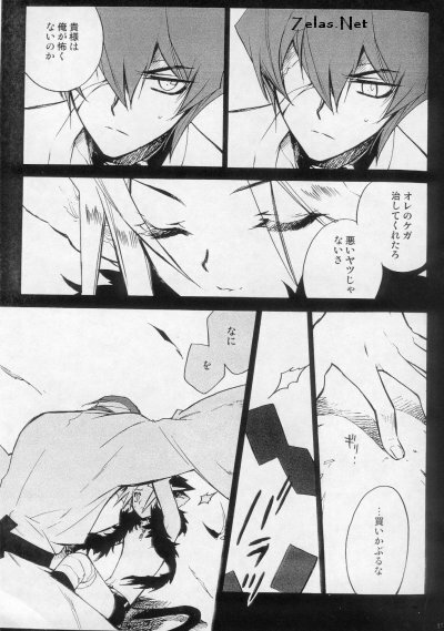 (C66) [Rapan (Himuro Shizuku)] Shirohebisan to Kuronekokun 1 | White Snake & Black Cat 1 (Yu-Gi-Oh!) page 15 full