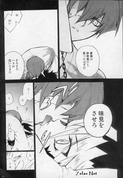 (C66) [Rapan (Himuro Shizuku)] Shirohebisan to Kuronekokun 1 | White Snake & Black Cat 1 (Yu-Gi-Oh!) page 16 full