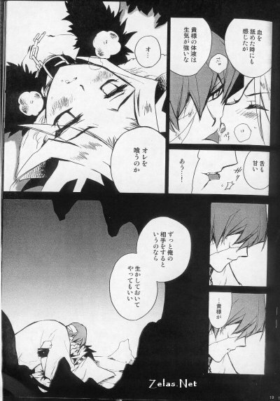 (C66) [Rapan (Himuro Shizuku)] Shirohebisan to Kuronekokun 1 | White Snake & Black Cat 1 (Yu-Gi-Oh!) page 17 full