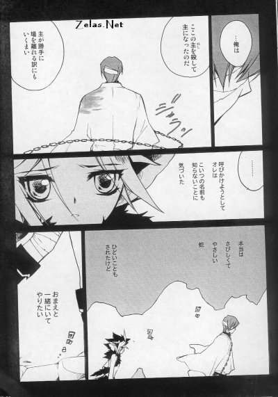 (C66) [Rapan (Himuro Shizuku)] Shirohebisan to Kuronekokun 1 | White Snake & Black Cat 1 (Yu-Gi-Oh!) page 26 full