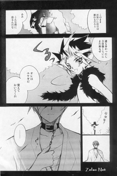 (C66) [Rapan (Himuro Shizuku)] Shirohebisan to Kuronekokun 1 | White Snake & Black Cat 1 (Yu-Gi-Oh!) page 27 full