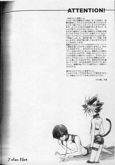 (C66) [Rapan (Himuro Shizuku)] Shirohebisan to Kuronekokun 1 | White Snake & Black Cat 1 (Yu-Gi-Oh!) page 3 full