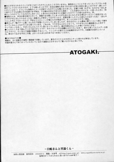 (C66) [Rapan (Himuro Shizuku)] Shirohebisan to Kuronekokun 1 | White Snake & Black Cat 1 (Yu-Gi-Oh!) page 32 full