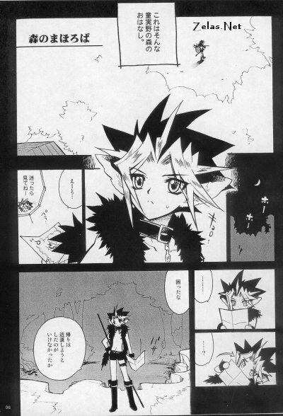 (C66) [Rapan (Himuro Shizuku)] Shirohebisan to Kuronekokun 1 | White Snake & Black Cat 1 (Yu-Gi-Oh!) page 5 full