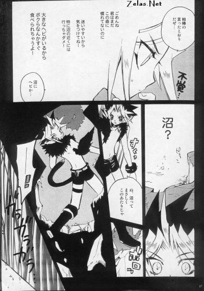 (C66) [Rapan (Himuro Shizuku)] Shirohebisan to Kuronekokun 1 | White Snake & Black Cat 1 (Yu-Gi-Oh!) page 6 full