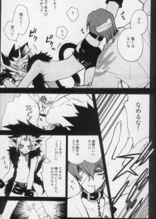 (C66) [Rapan (Himuro Shizuku)] Shirohebisan to Kuronekokun 1 | White Snake & Black Cat 1 (Yu-Gi-Oh!) - page 10