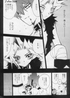 (C66) [Rapan (Himuro Shizuku)] Shirohebisan to Kuronekokun 1 | White Snake & Black Cat 1 (Yu-Gi-Oh!) - page 11