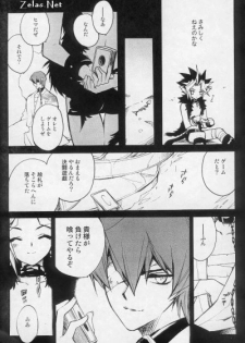 (C66) [Rapan (Himuro Shizuku)] Shirohebisan to Kuronekokun 1 | White Snake & Black Cat 1 (Yu-Gi-Oh!) - page 13