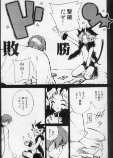 (C66) [Rapan (Himuro Shizuku)] Shirohebisan to Kuronekokun 1 | White Snake & Black Cat 1 (Yu-Gi-Oh!) - page 14