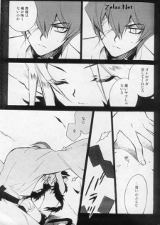 (C66) [Rapan (Himuro Shizuku)] Shirohebisan to Kuronekokun 1 | White Snake & Black Cat 1 (Yu-Gi-Oh!) - page 15