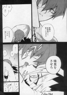 (C66) [Rapan (Himuro Shizuku)] Shirohebisan to Kuronekokun 1 | White Snake & Black Cat 1 (Yu-Gi-Oh!) - page 16