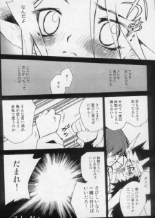 (C66) [Rapan (Himuro Shizuku)] Shirohebisan to Kuronekokun 1 | White Snake & Black Cat 1 (Yu-Gi-Oh!) - page 18