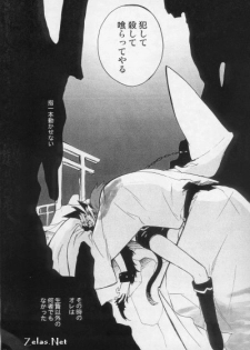 (C66) [Rapan (Himuro Shizuku)] Shirohebisan to Kuronekokun 1 | White Snake & Black Cat 1 (Yu-Gi-Oh!) - page 20