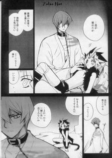 (C66) [Rapan (Himuro Shizuku)] Shirohebisan to Kuronekokun 1 | White Snake & Black Cat 1 (Yu-Gi-Oh!) - page 25