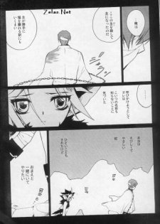 (C66) [Rapan (Himuro Shizuku)] Shirohebisan to Kuronekokun 1 | White Snake & Black Cat 1 (Yu-Gi-Oh!) - page 26