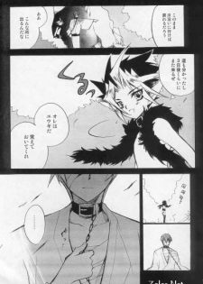(C66) [Rapan (Himuro Shizuku)] Shirohebisan to Kuronekokun 1 | White Snake & Black Cat 1 (Yu-Gi-Oh!) - page 27