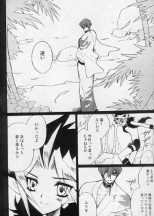 (C66) [Rapan (Himuro Shizuku)] Shirohebisan to Kuronekokun 1 | White Snake & Black Cat 1 (Yu-Gi-Oh!) - page 30