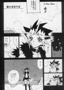 (C66) [Rapan (Himuro Shizuku)] Shirohebisan to Kuronekokun 1 | White Snake & Black Cat 1 (Yu-Gi-Oh!) - page 5