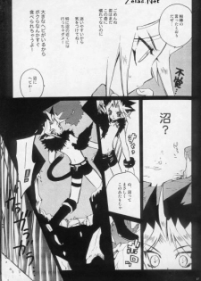 (C66) [Rapan (Himuro Shizuku)] Shirohebisan to Kuronekokun 1 | White Snake & Black Cat 1 (Yu-Gi-Oh!) - page 6