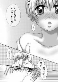 (SUPER18) [Pakupikubon (Naizou Chimuko)] Darling (Majin Tantei Nougami Neuro) - page 12