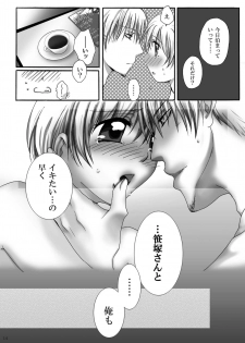 (SUPER18) [Pakupikubon (Naizou Chimuko)] Darling (Majin Tantei Nougami Neuro) - page 14