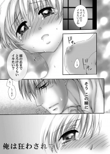 (SUPER18) [Pakupikubon (Naizou Chimuko)] Darling (Majin Tantei Nougami Neuro) - page 21