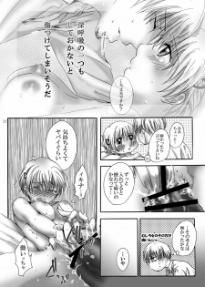 (SUPER18) [Pakupikubon (Naizou Chimuko)] Darling (Majin Tantei Nougami Neuro) - page 22